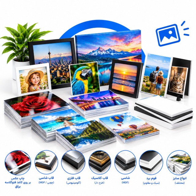 چاپ عکس سایز A۵